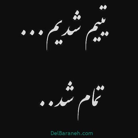  عکس پروفایل شب قدر امام علی