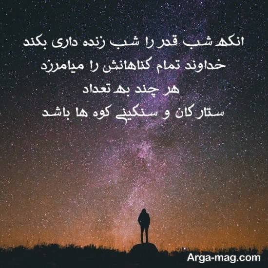  عکس پروفایل شب قدر و عید نوروز