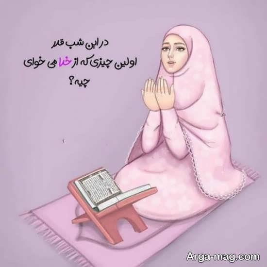  عکس پروفایل شب قدر و عید نوروز