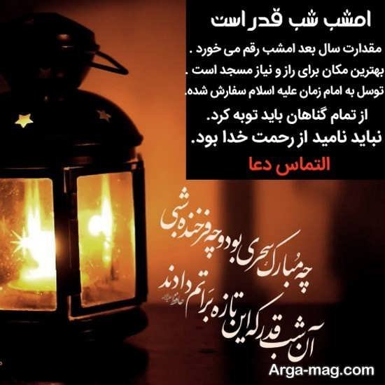  عکس پروفایل شب قدر و عید نوروز