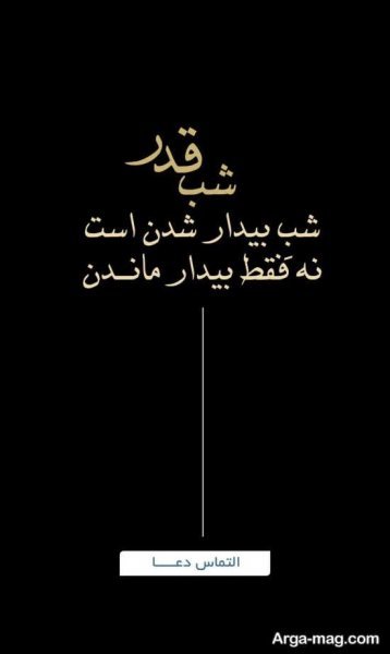  عکس پروفایل شب قدر و عید نوروز