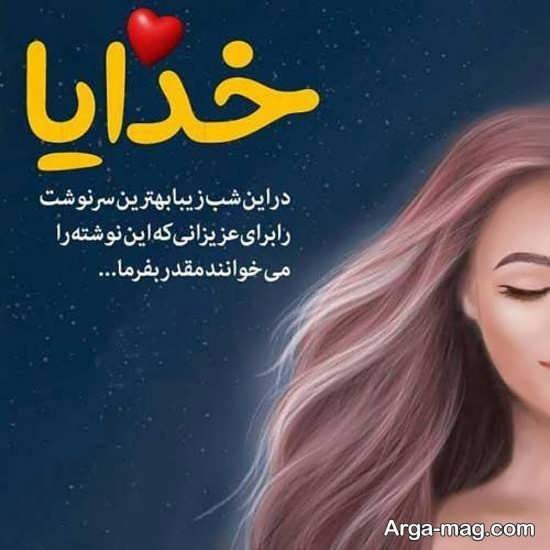  عکس پروفایل شب قدر و عید نوروز