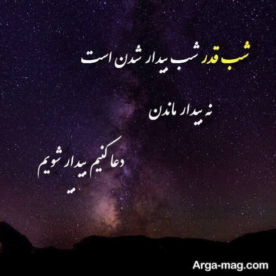  عکس پروفایل شب قدر و عید نوروز