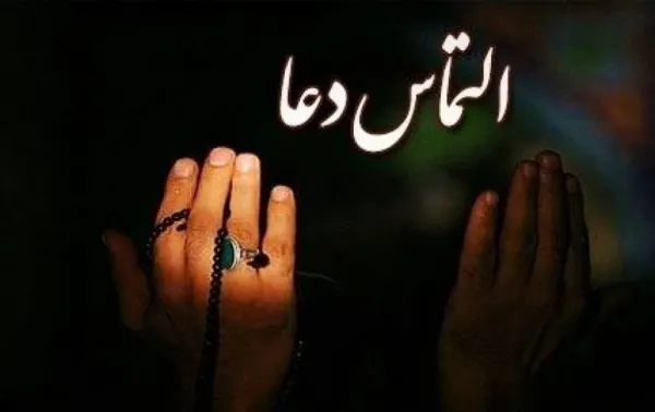  عکس نوشته شب قدر التماس دعا