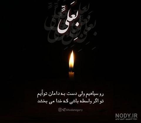 عکس نوشته شب سوم قدر جدید