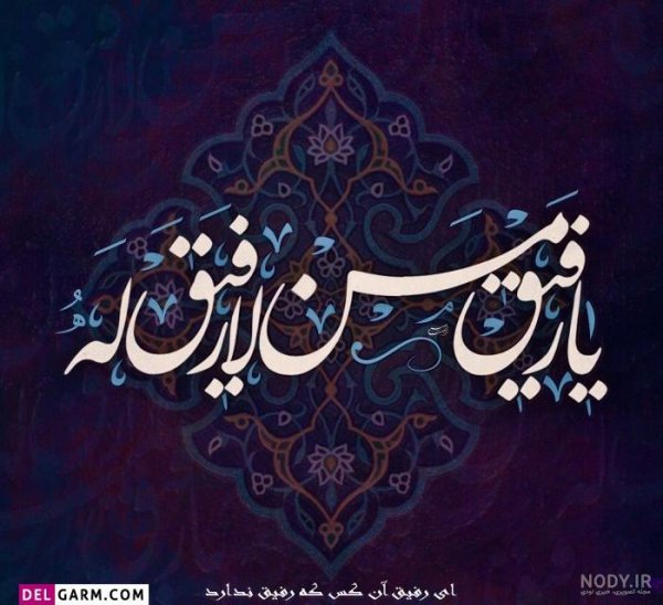  عکس نوشته شب سوم قدر جدید