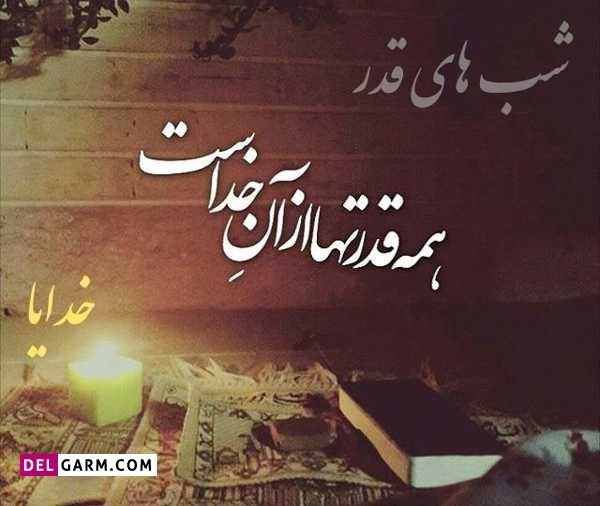  عکس شب قدر بیست و سوم