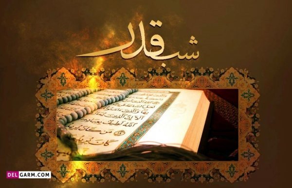  عکس شب قدر بیست و سوم