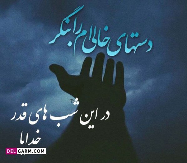  عکس شب قدر بیست و سوم