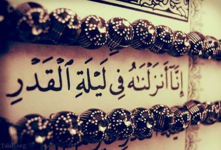  عکس های شب قدر جدید