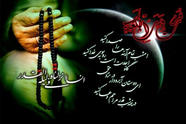  عکس های شب قدر جدید