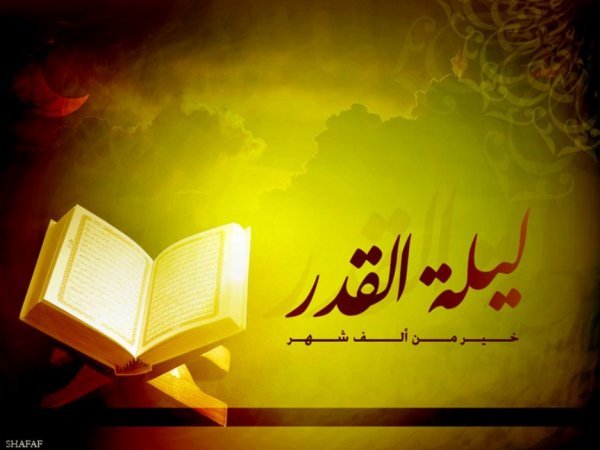  عکس های شب قدر جدید