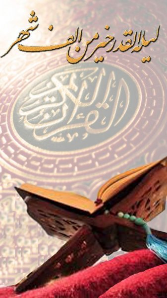 عکس استوری شب قدر