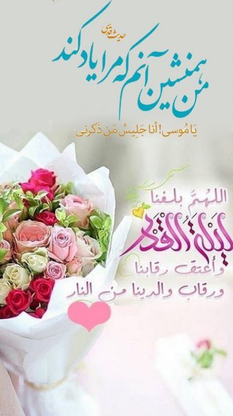  عکس استوری شب قدر