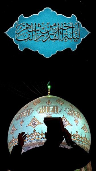  عکس استوری شب قدر