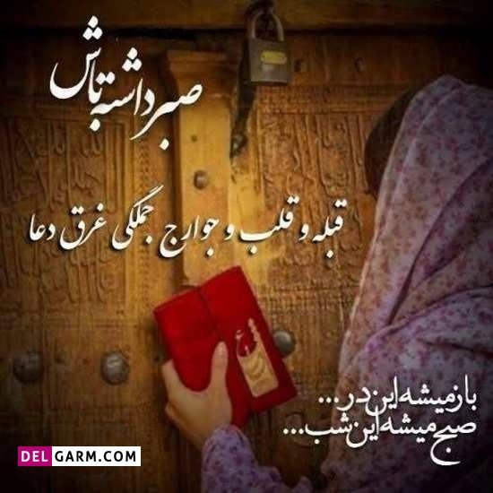  عکس استوری شب قدر