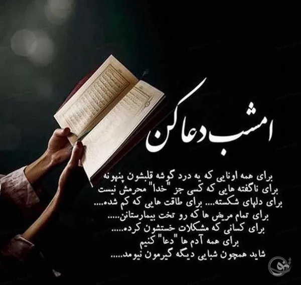  عکس نوشته شب قدر