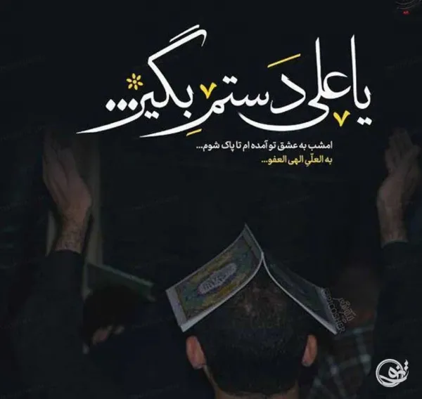  عکس نوشته شب قدر