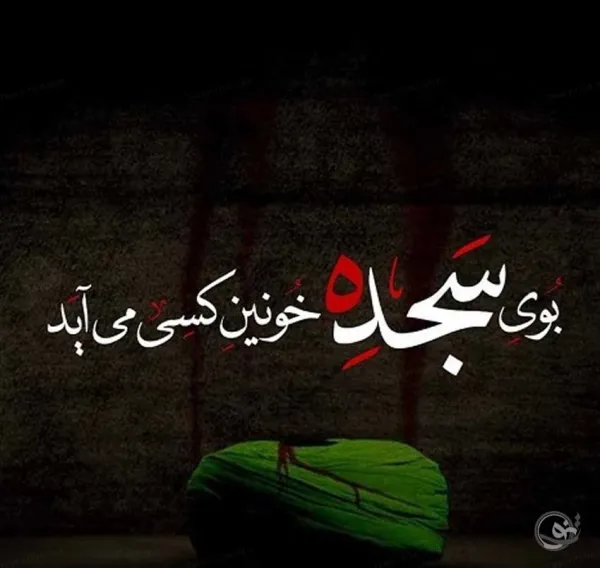  عکس نوشته شب قدر