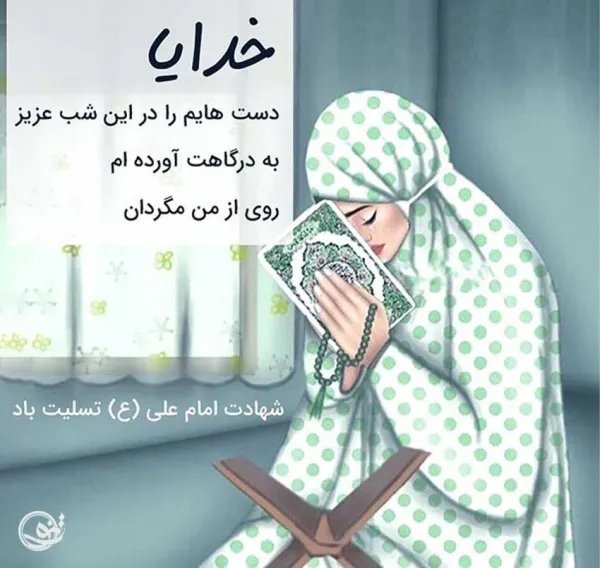  عکس نوشته شب قدر