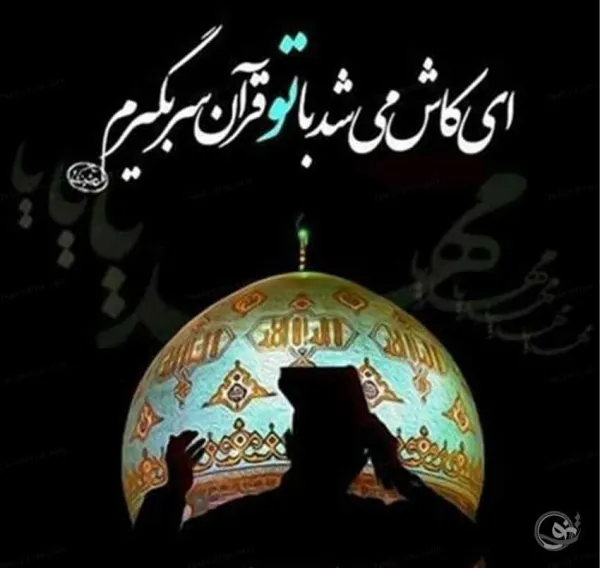  عکس پروفایل شب ۱۹ قدر