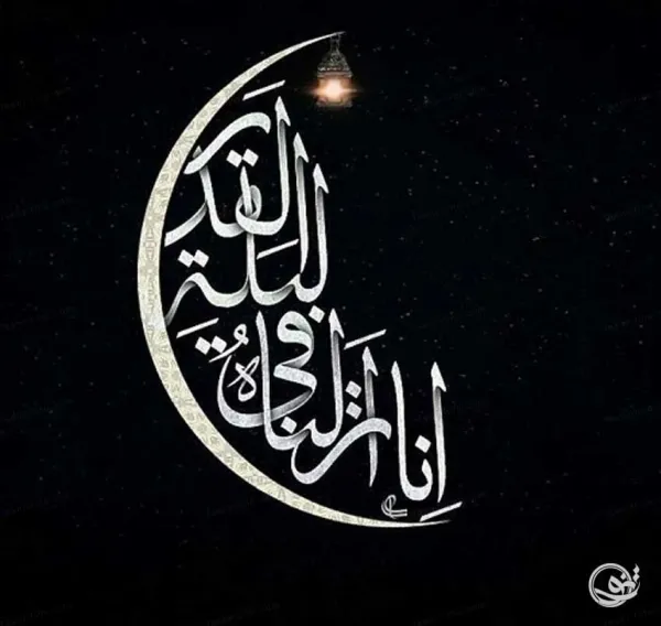  عکس پروفایل شب ۱۹ قدر