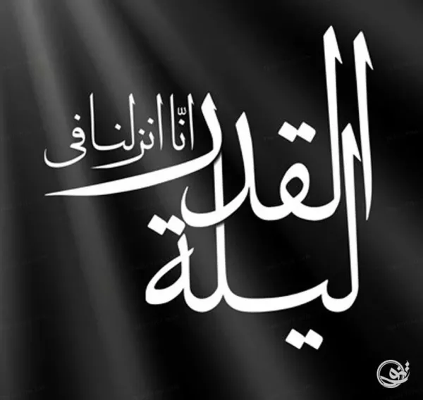  عکس لیالی قدر با کیفیت بالا