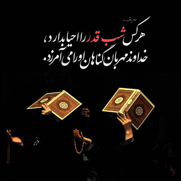  عکس شب قدر برای پروفایل واتساپ و تلگرام