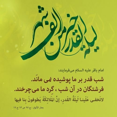  عکس شب قدر برای پروفایل واتساپ و تلگرام