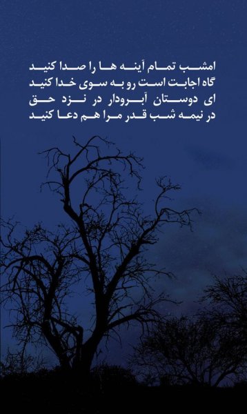  عکس شب قدر برای پروفایل واتساپ و تلگرام