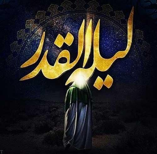  عکس شب قدر برای پروفایل واتساپ و تلگرام