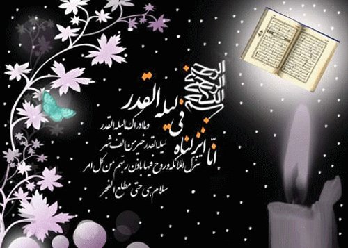  عکس شب قدر برای پروفایل واتساپ و تلگرام