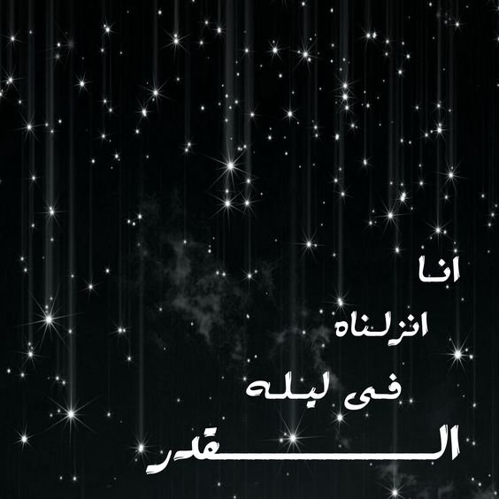  عکس شب قدر برای پروفایل واتساپ و تلگرام