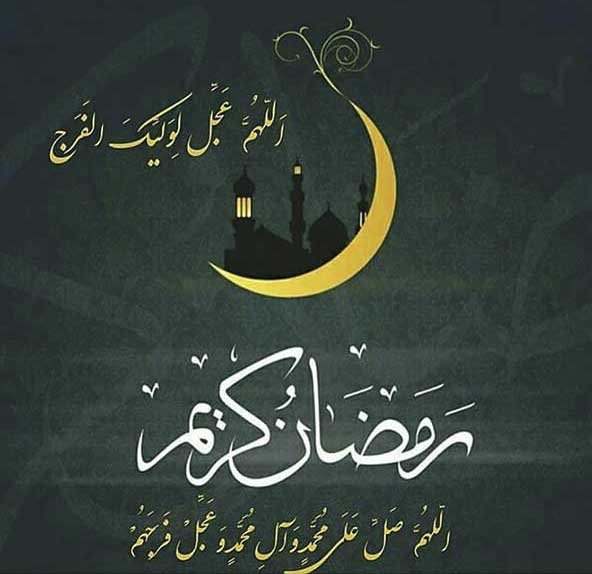 عکس پروفایل ماه رمضان جدید