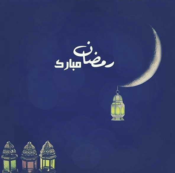  عکس پروفایل ماه رمضان جدید