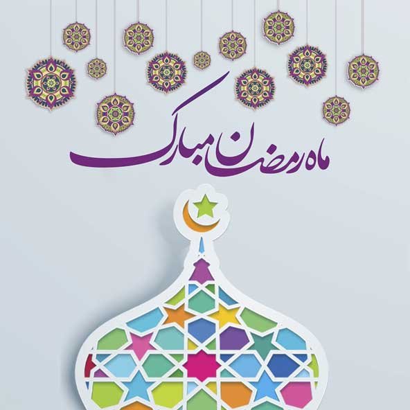  عکس پروفایل ماه رمضان جدید