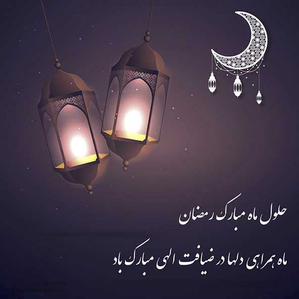  عکس پروفایل ماه رمضان جدید