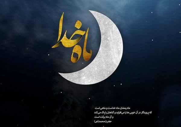  عکس پروفایل ماه رمضان پسرانه