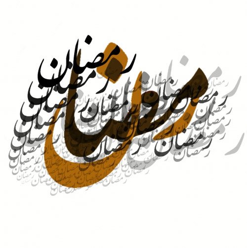 عکس پروفایل رمضانی جدید