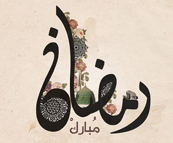  عکس پروفایل رمضانی جدید