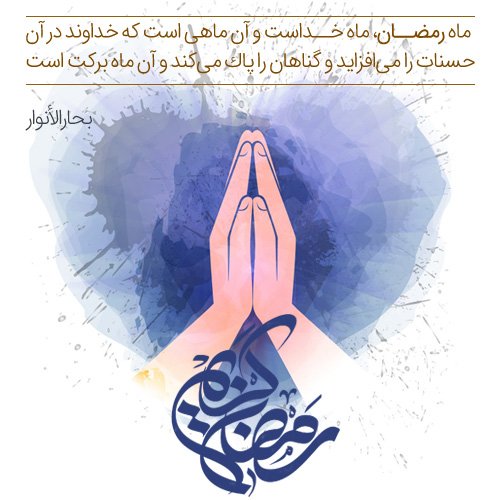  عکس پروفایل رمضانی جدید