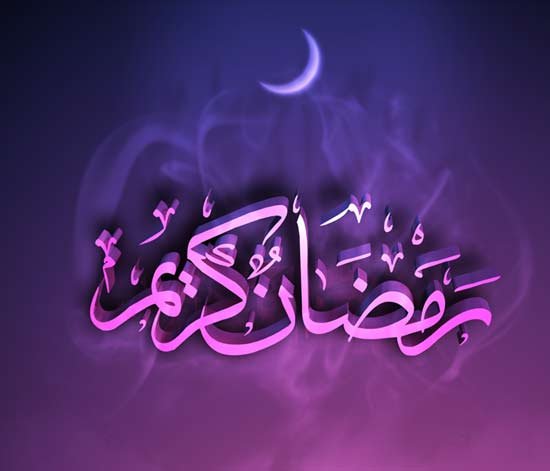  عکس پروفایل رمضانی جدید