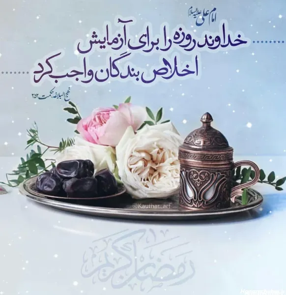  عکس رمضان