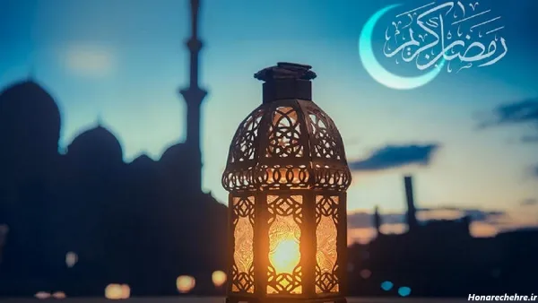  عکس رمضان