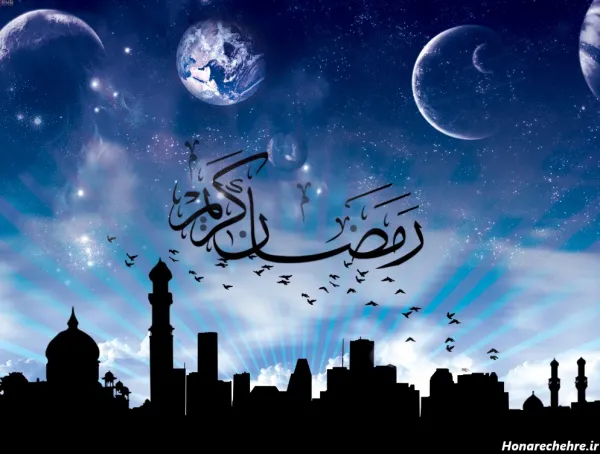  عکس رمضان