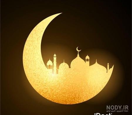  عکس برای ماه رمضان بدون متن