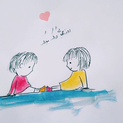  عکس روز جهانی کودک نقاشی