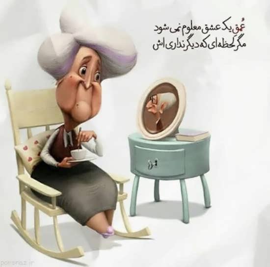  عکس پروفایل سالمندان