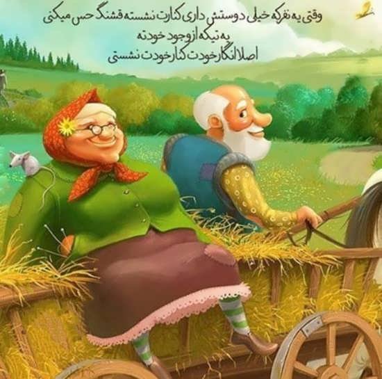  عکس پروفایل سالمندان