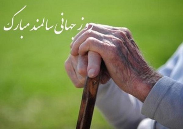  عکس سالمندان شاد